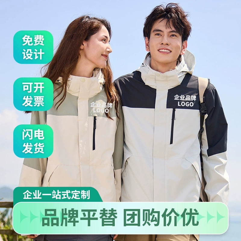 Школьная униформа «три в одном» Съемная мужская теплая куртка