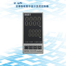 亚泰N5FWL-6420智能数字显示温度控制器/调节仪-温控开关厂家