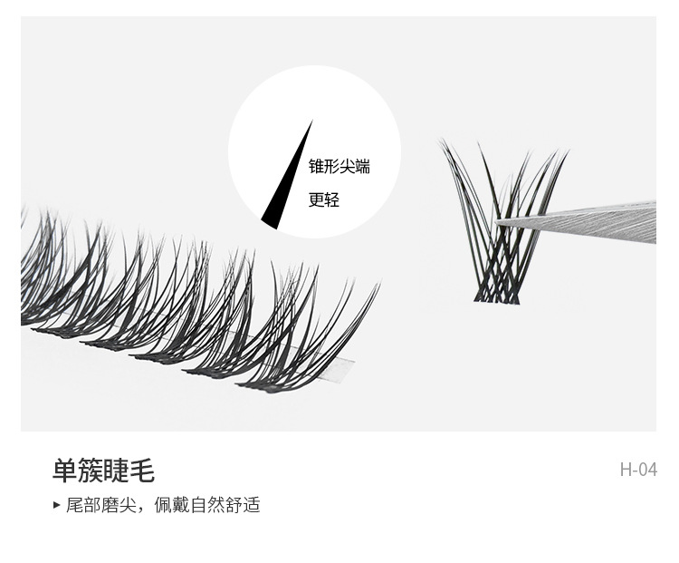 无梗假睫毛 无梗假睫毛