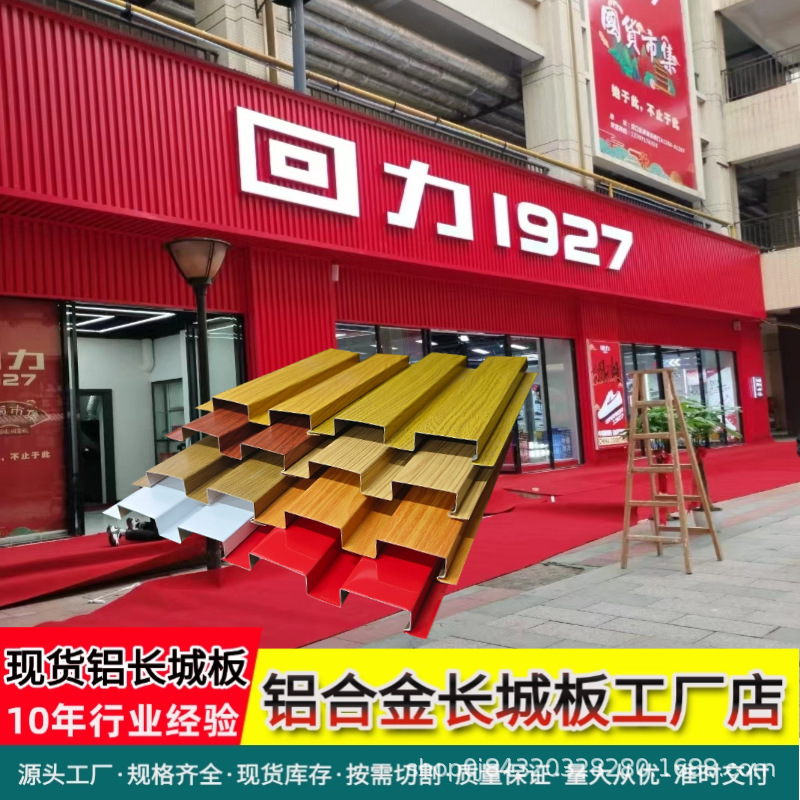 アルミニウム合金万里の長城板金属波形アルミニウム単板アルミニウム型材凹凸形格子門頭装飾高級カスタム|undefined