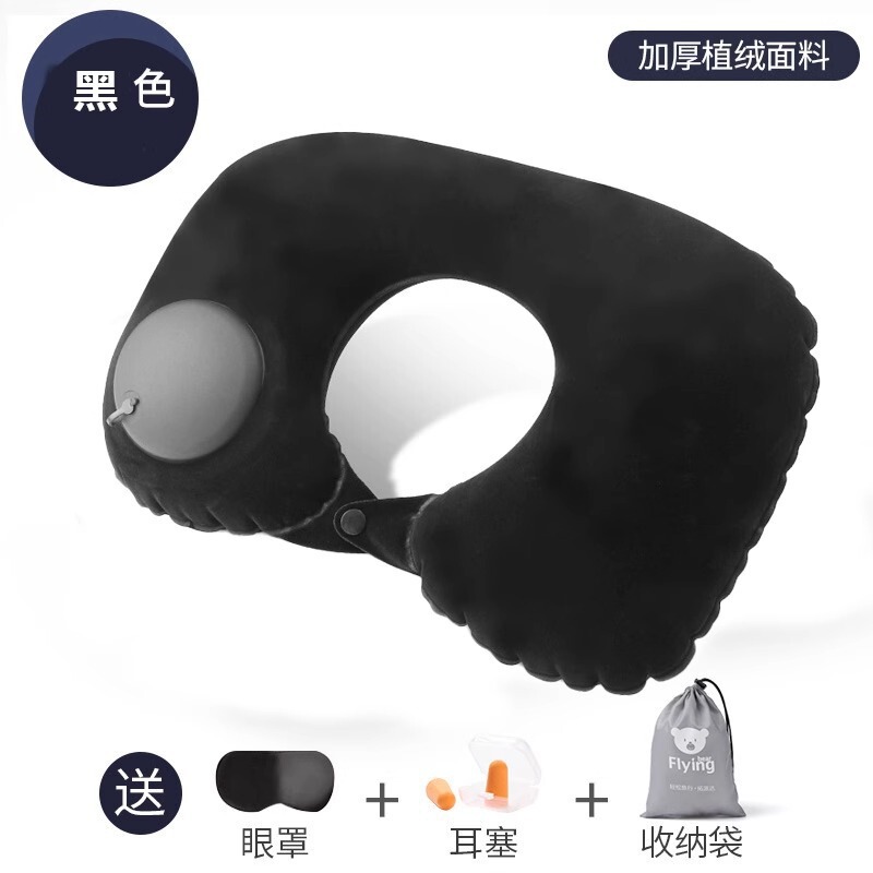 按压式充气U型枕便携U形飞机护颈枕旅行必备高铁睡觉颈椎枕头|undefined