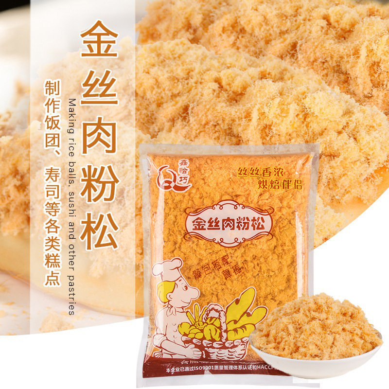 松金丝68鸡肉饭团寿司1粉恰巧商用鑫1kg烘焙肉松小贝袋装肉松|undefined