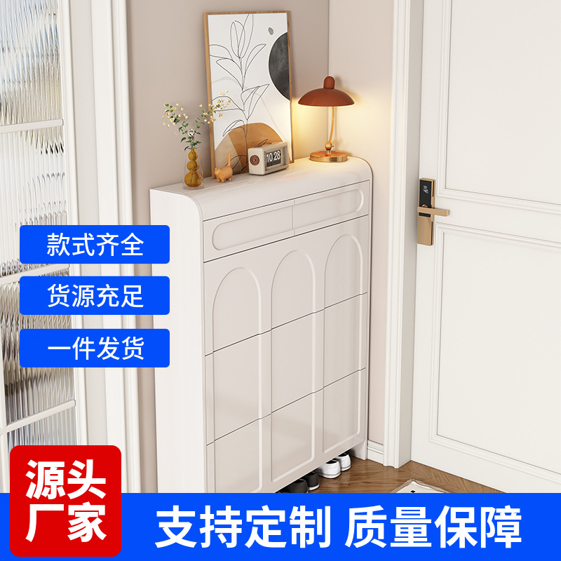 Cream-Style Ultra-Thin Shoe Cabinet for Home Entrance, Flip-Type Entrance Cabinet, Integrated Large-Capacity Simple Storage Shoe Rack