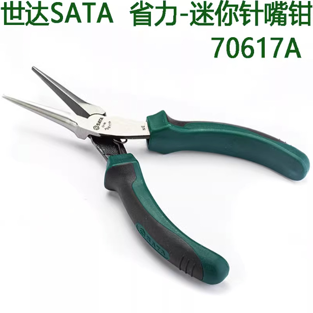 世达省力型迷你针嘴钳6寸-70617A-没有牙平口无牙细嘴钳子