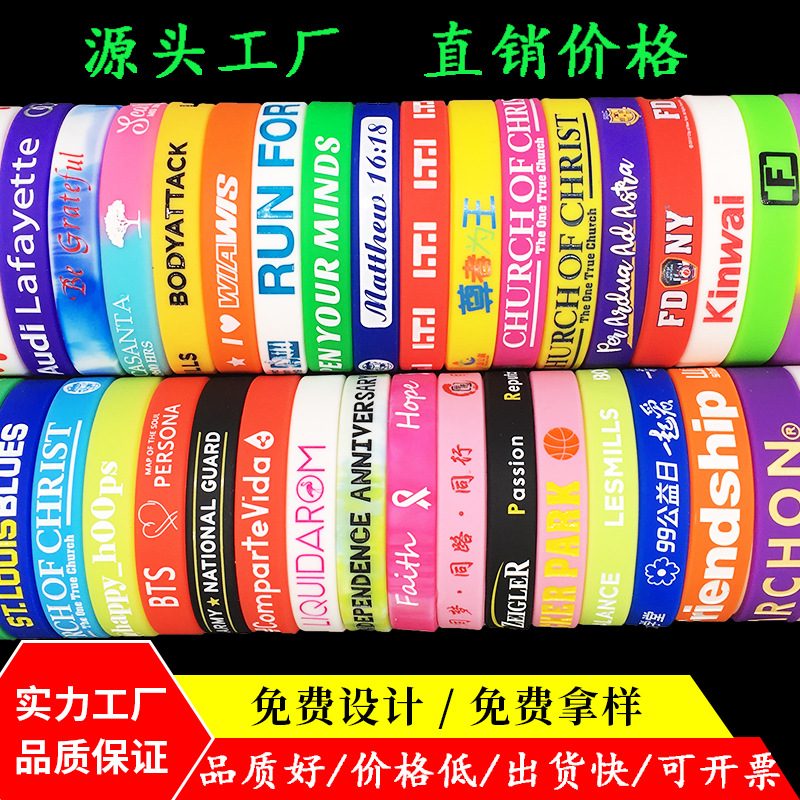 硅胶手环定做夜跑运动夜光橡胶手链定制单色白板荧光成人潮牌手环