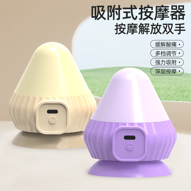 Cross-Border New Electric Suction Cup Fascia Ball Massage Vibration Foot Muscle Relaxation Foot Back Adsorption Massager