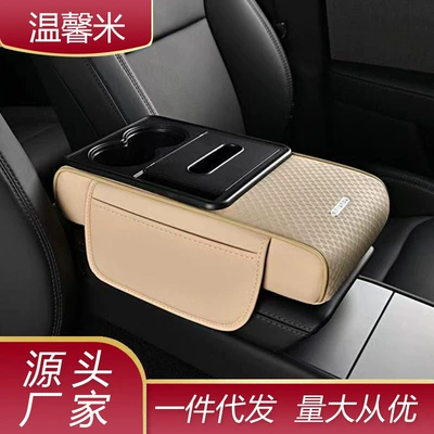 2025 Car Armrest Box Multifunctional Car Armrest Box Pad Tissue Storage Box Supplies (Armrest box pad) - cream-white