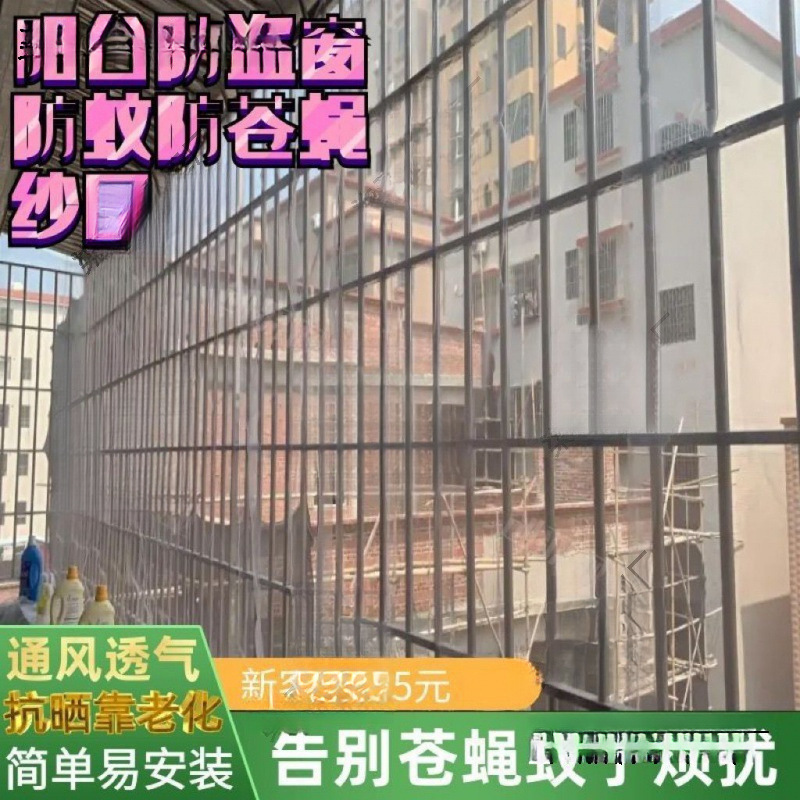 封院子防虫网防杨絮网农村庭院防蚊蝇网阳台用纱网全封闭艾宥其他