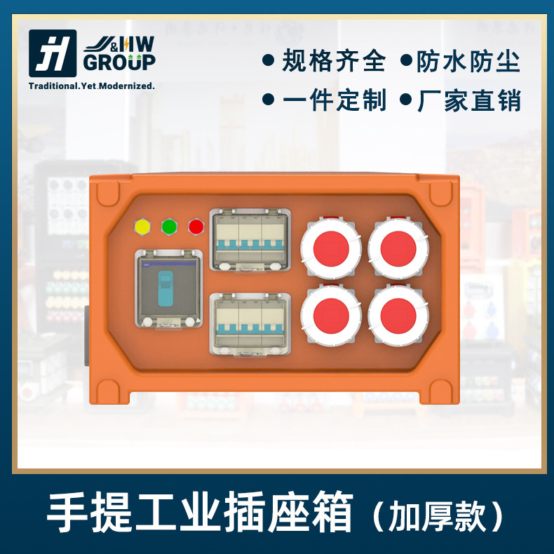 PE加厚一二三级工业临时插座配电箱手提防水带漏保开关三相380V