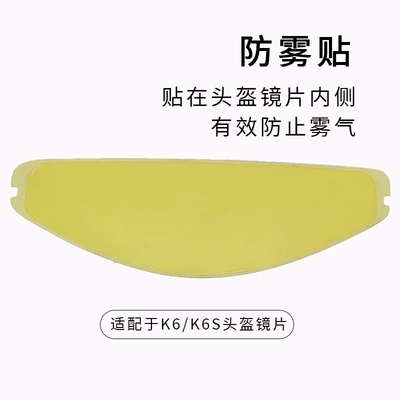Motorcycle Helmet K6 Lens Compatible Dəbilqə (Kaska) aksesuarları - anti-fog-patch