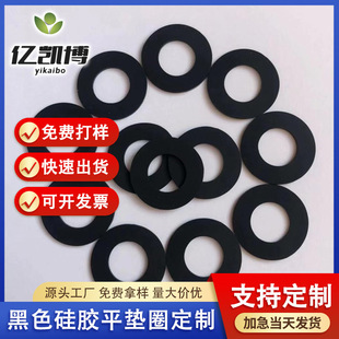 Black Rubber Gasket Wear-Resistant Anti-Slip Screw Sealing Gasket High Temperature and High Pressure Resistant Rubber Gasket Manufacturer Customized