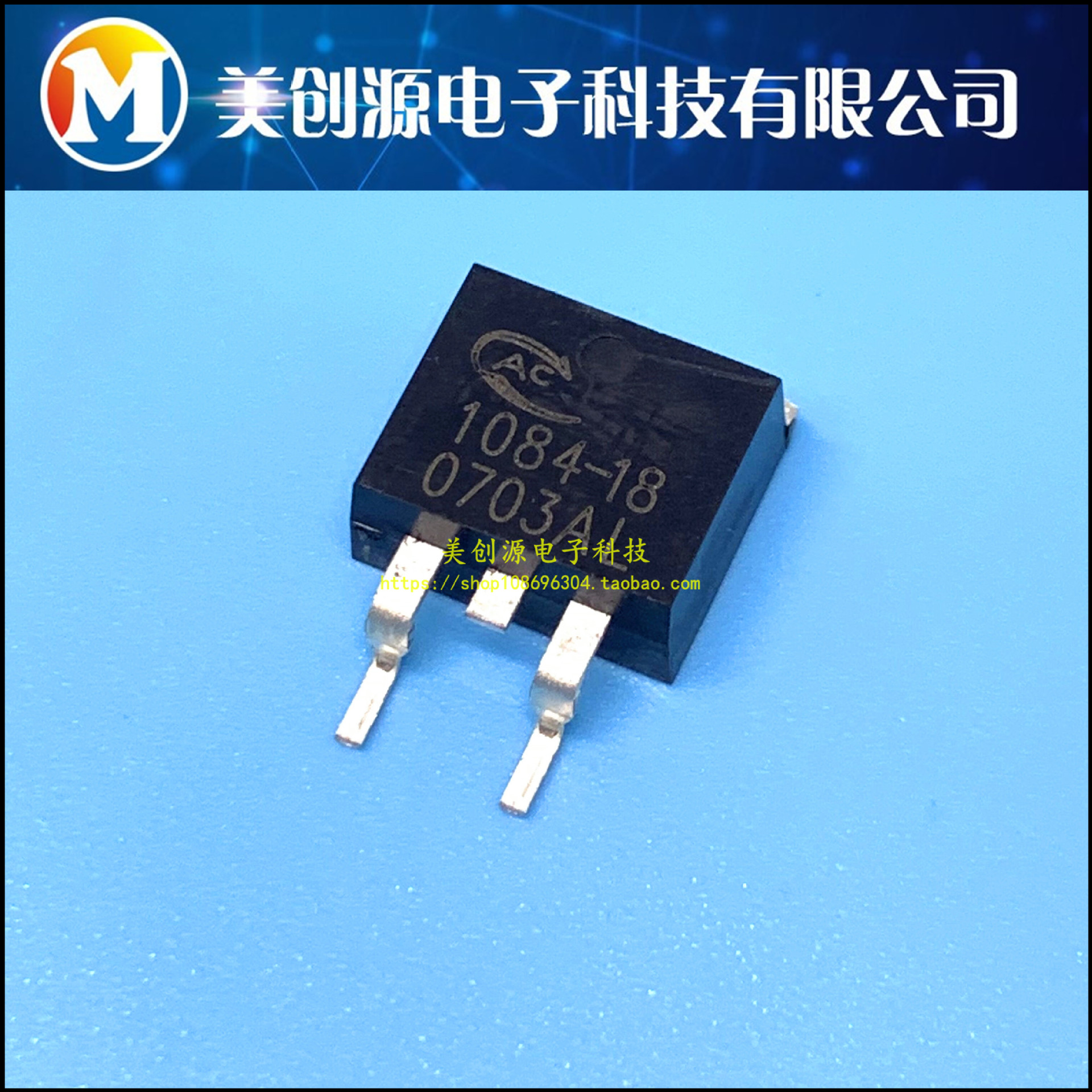 全新 AIC1084-18PM AIC1084 1084-18PM 输出电压1.8V TO263 现货