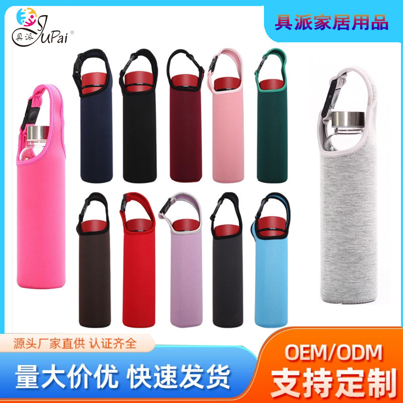 Carefully Selected Portable Universal Cup Sleeves, Bottle Sleeves, Children's Insulated Cup Sleeves, Large Cylindrical 500ml Bottle Sleeves Wholesale
