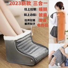 2023跨境新款暖脚宝多功能可拆发热垫家用热敷披肩智能温控暖脚器