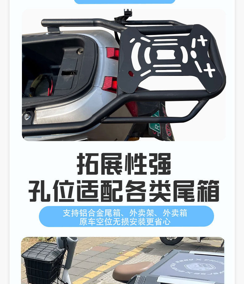 Suitable for Tailg Super Power S Cangqiong Thickened Electric Vehicle Bumper, Anti-Fall Bar, Rear Rack, Tail Rack, Delivery Rack