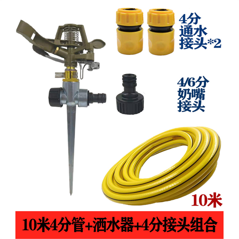 Cabeza de rociador de balancín de césped de riego por aspersión de aleación para paisajismo Cabeza de rociador giratoria automática de 360 grados Ángulo controlable 4 puntos