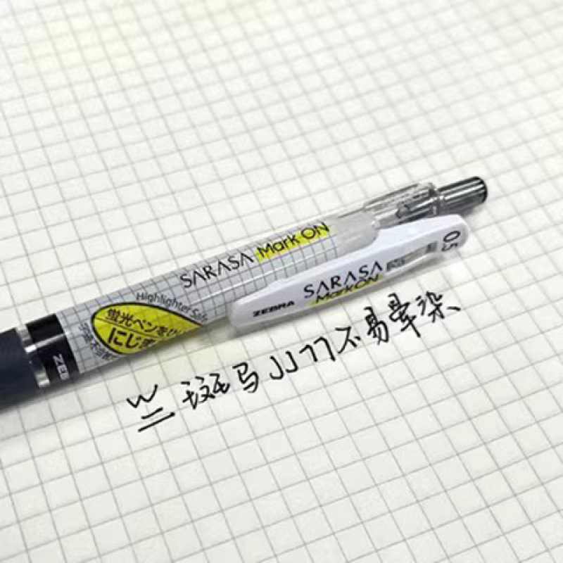 日本斑马中性笔按动黑水笔组合学生考试刷题笔套装.|undefined