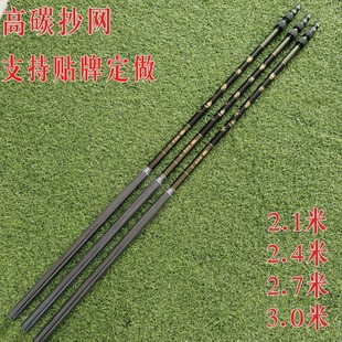 High carbon net rod carbon folding fish net bag telescopic fishing full set set net rod fishing net fishing net rod