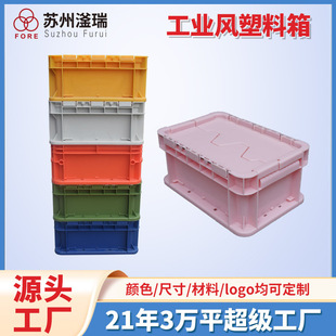 Storage Box Thickened Plastic Turnover Box with Lid Double-Open Industrial Style Gift Packaging Box High-End Manufacturer Wholesale