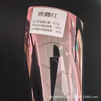 Heat Insulation Privacy Film Metal Film — Automotive Film - rice-sunset-red