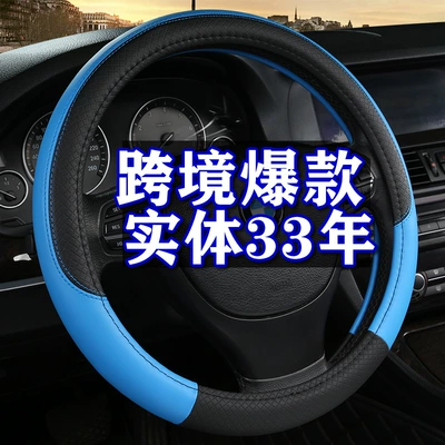 Steering wheel cover — handle set car interior accessories