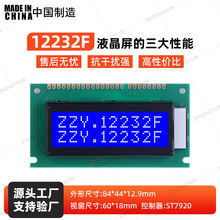 12232F 蓝色液晶显示屏中文显示 122×32 点阵 ST7920 串并口可选
