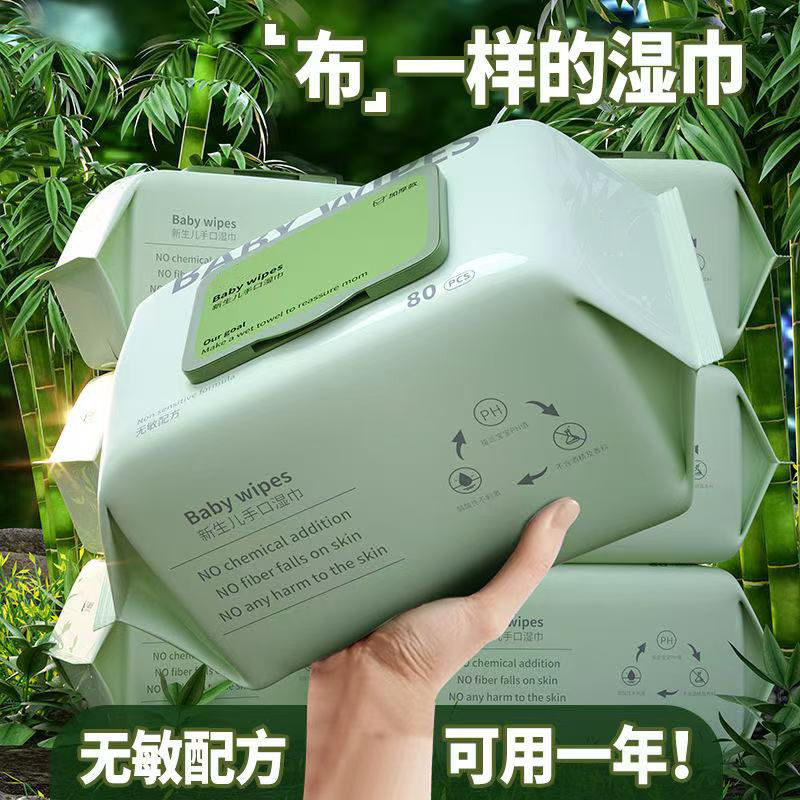 婴儿湿巾手口加厚湿纸巾宝宝大包大盖80新生儿带盖整箱批发