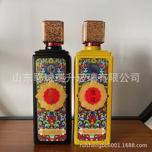 New 500ml Spray Glass Sub-Bottling Wine Bottle with Lid Empty Wine Bottle Glass Liquor Bottle High-End Empty Wine Bottle