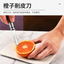 不锈钢剥橙器剥柚子石榴剥橙器水果去皮开橙器多功能削皮器削皮刀