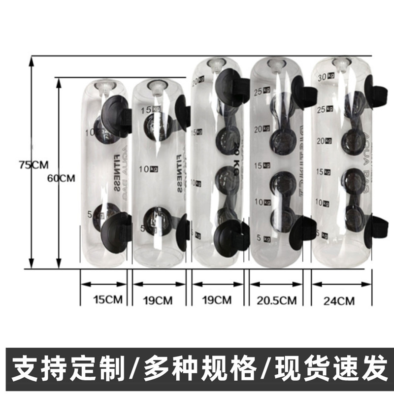 Deportes transparente fitness bolsa de agua de inyección de agua bolsa de energía bolsa de cuerno bolsa de arena de soporte de peso portátil entrenamiento de equilibrio bolsa física