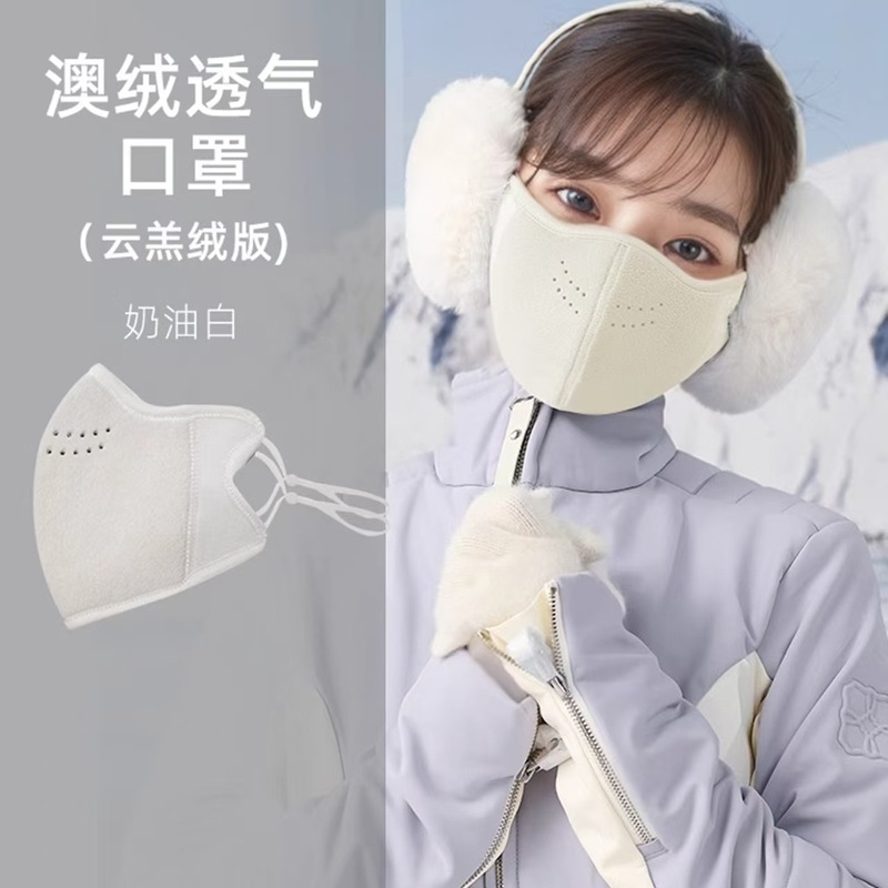 秋冬云羔绒保暖口罩透气半遮脸骑行面罩防风5D立体护眼角口罩男女|undefined