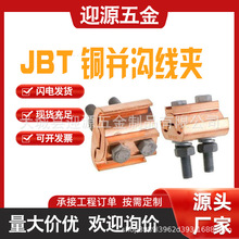 JBT�~���́K�Ͼ��A���~��֧�Ӿ����Ӿo�̼���֧�����^������