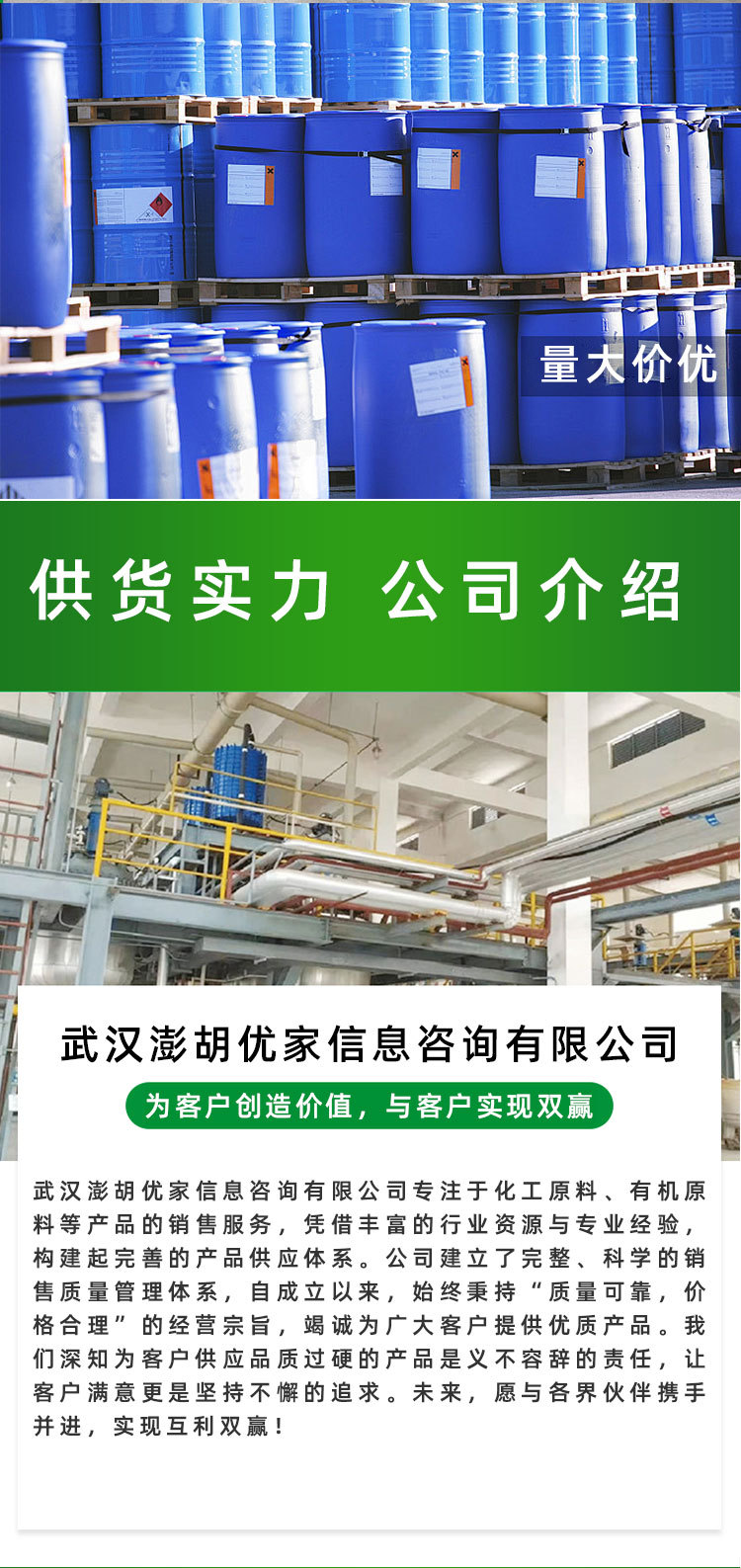 澎胡优家详情页_05