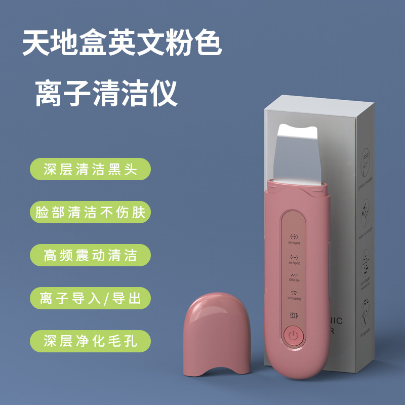 黒ずみ除去ピーリングマシン、顔の毛穴洗浄ピーリングナイフ、家庭用洗顔導入超音波美容器|undefined