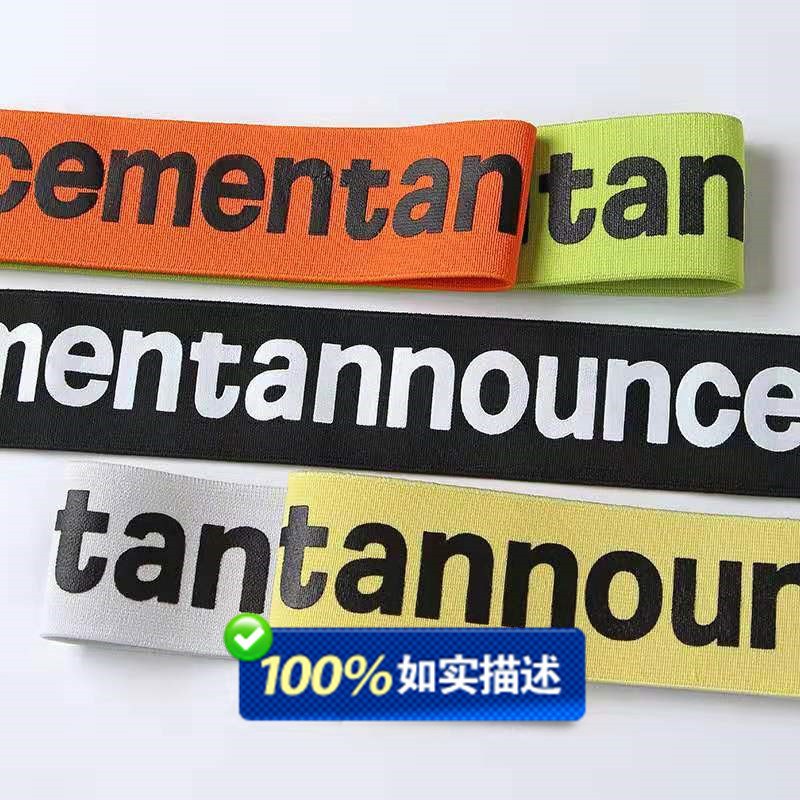 厂家现货4CM彩色英文印字裤腰松紧带/ 高弹尼龙印字提花带/双面毛