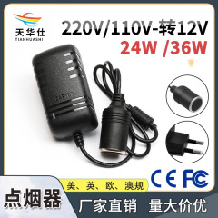 220v回転12v 24w 36w電源変換器ドライブレコーダー車載清浄機電子犬電源