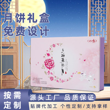 厂家中秋月饼铁盒加logo方形铁盒食品包装天地盖马口礼盒