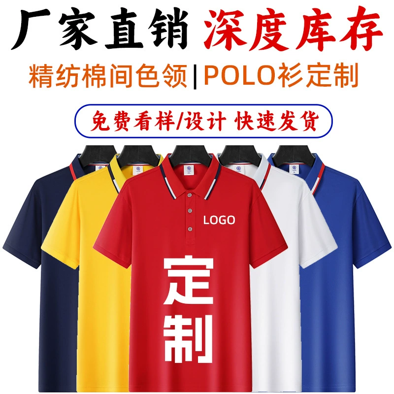 Поло рубашки из рафинированного хлопка с лацканом корпоративная группа рабочая одежда на заказ футболки с краем рекламная рубашка вышитая печать LOGO