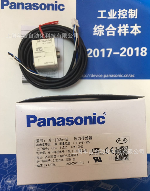 松下原装新品	DP-102A-M			双画面 数字压力传感器