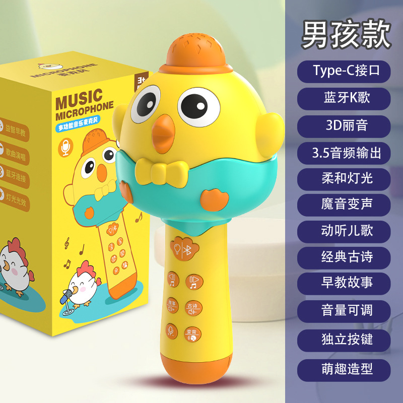 国境を越えた子供向けのかわいい鶏型マイクおもちゃ、幼稚園児の歌を楽しめるシミュレーションマイク、Bluetoothスピーカー、音楽グッズ