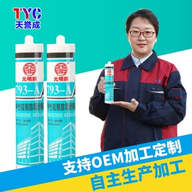 玻璃胶;密封胶;建筑用粘合剂