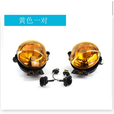 Fog lamp years ago fog lamp fog lamp - yellow-pair