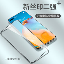 mX䓻ĤAP50 MATE20ȫzĤP50 NOVA6 sҫ80GT֙CĤ