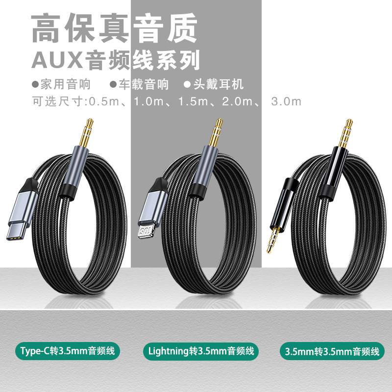 Aux Car Cable 3.5mm Audio Cable Typec Headphone Computer Audio Microphone Mobile Phone Sound Card Live Broadcast Cable