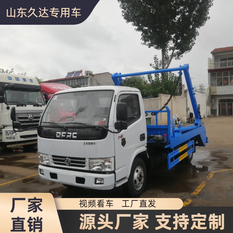 全新摆臂垃圾车垃圾多功能清运车厂家直销收集自卸式热销海外
