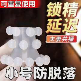 男用3层入珠环高潮锁精环阴道G点刺激包皮阻复环羊眼圈成人用品