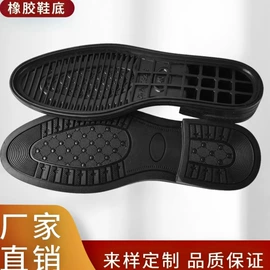 鞋底;鞋辅件;后跟贴