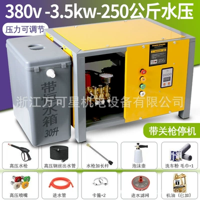Wall Hanging High Power Industrial and | Car washing machine - 10m-water-outlet-pipe-30-liter-water-tank-380v-commercial-silent-35kw-water-pressure-250kg