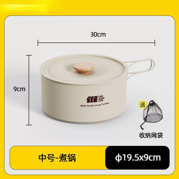 [Stainless steel food grade non -stick pot] Mid -cooked pot+storage bag