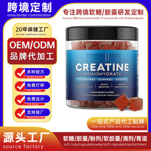 ����ܛ��Creatine gummies呟�ǰ��ˮ�a��ܛ�ǿ羳���R�dtk���N��